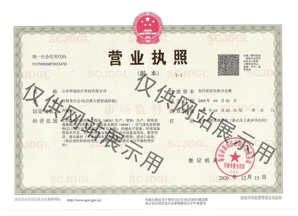 營業(yè)執(zhí)照